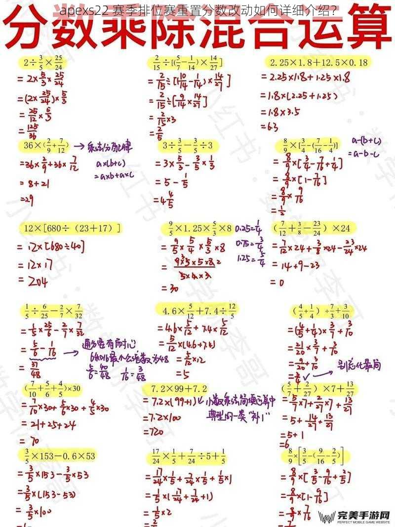 apexs22 赛季排位赛重置分数改动如何详细介绍？