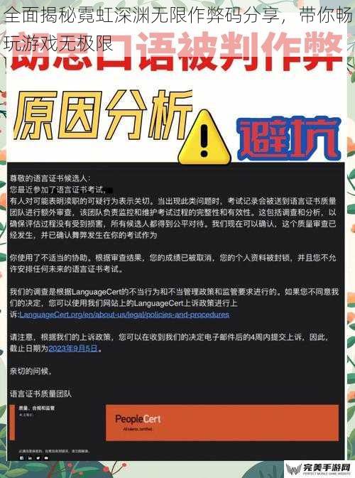 全面揭秘霓虹深渊无限作弊码分享，带你畅玩游戏无极限