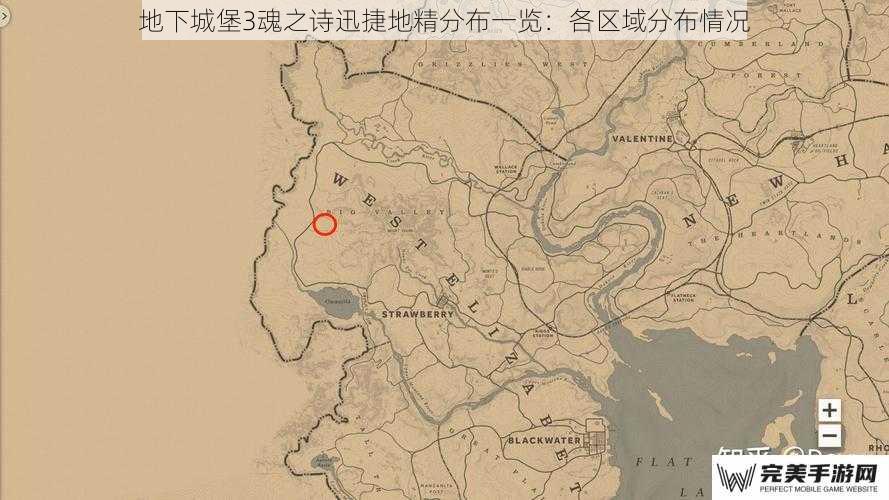 地下城堡3魂之诗迅捷地精分布一览：各区域分布情况