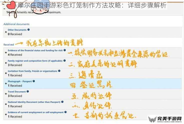 摩尔庄园手游彩色灯笼制作方法攻略：详细步骤解析