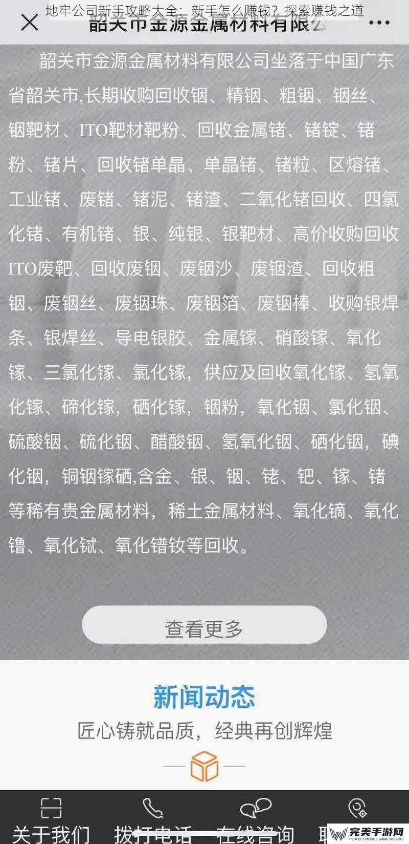 地牢公司新手攻略大全：新手怎么赚钱？探索赚钱之道