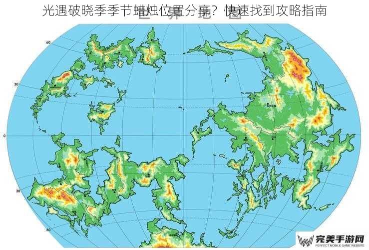 地图探索