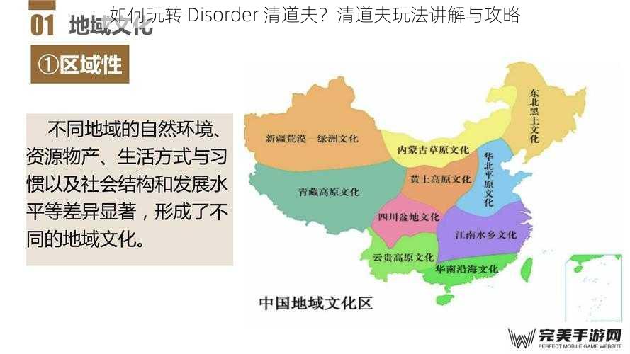 如何玩转 Disorder 清道夫？清道夫玩法讲解与攻略