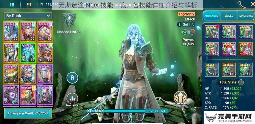 无期迷途 NOX 技能一览：各技能详细介绍与解析