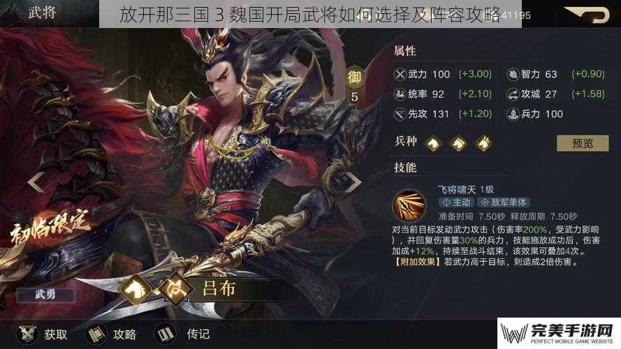 武将品质与星级