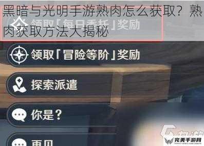 游戏内任务获取