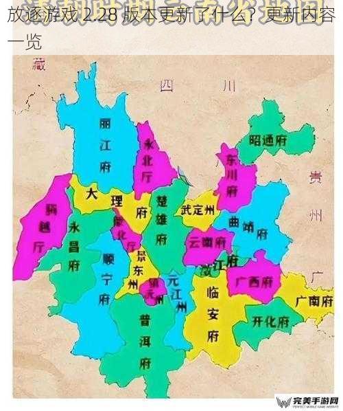 地图调整