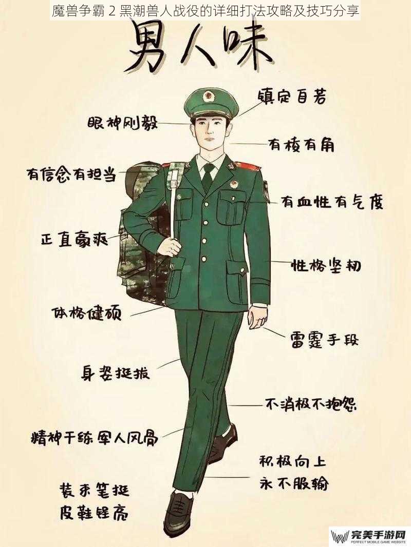 兵种搭配与运用