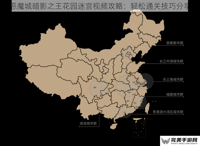 恶魔城暗影之王花园迷宫视频攻略：轻松通关技巧分享