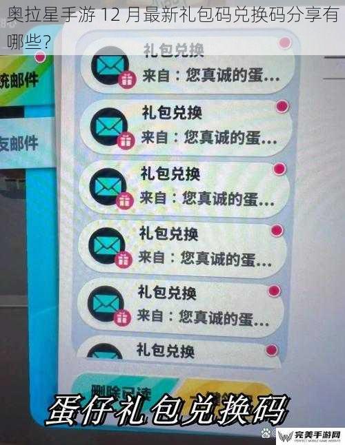 游戏内活动礼包码