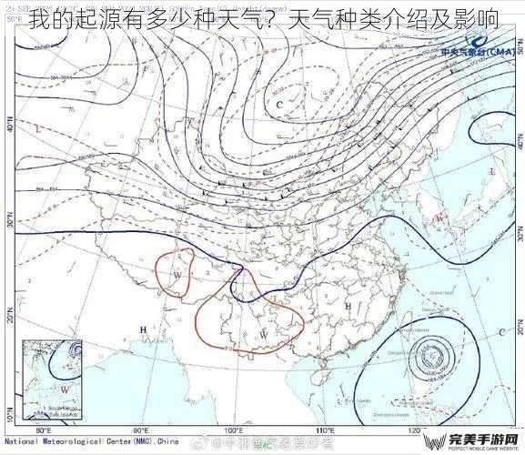 我的起源有多少种天气？天气种类介绍及影响