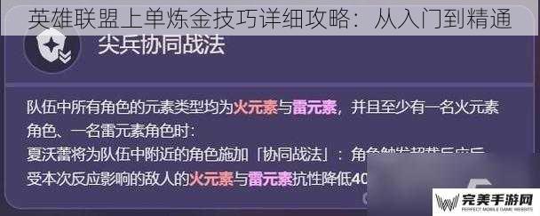 英雄联盟上单炼金技巧详细攻略：从入门到精通