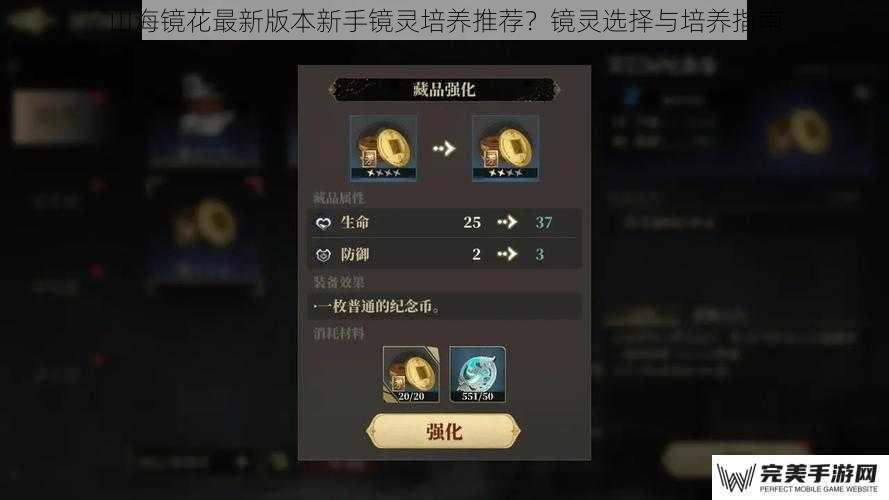 镜灵品质与属性