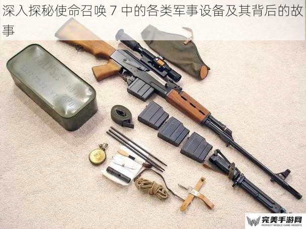 武器装备篇