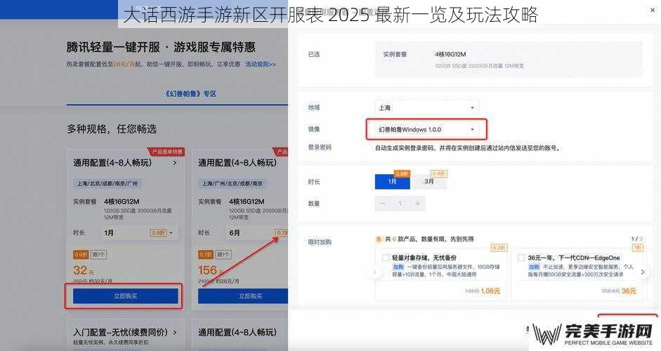 大话西游手游新区开服表 2025 最新一览及玩法攻略