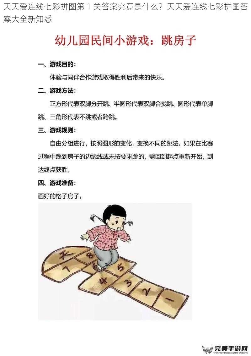 游戏规则与玩法