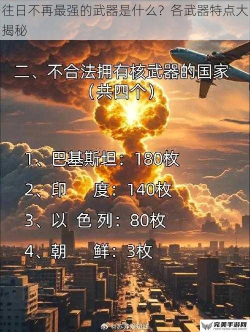 威力与伤害