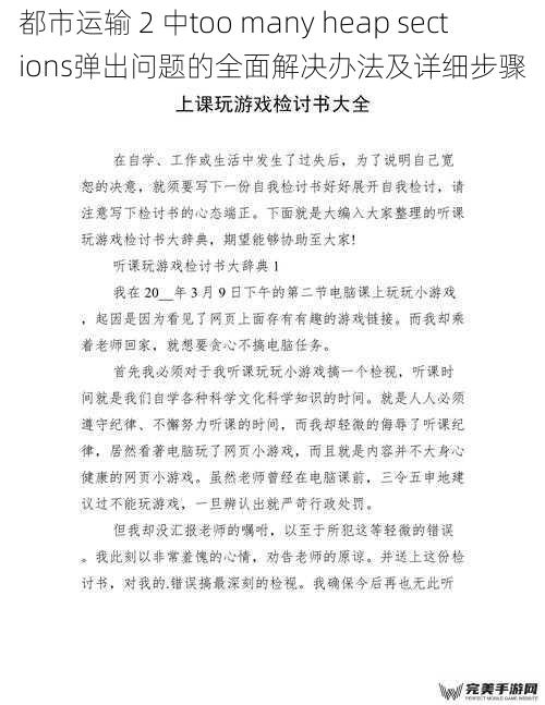 检查游戏文件完整性