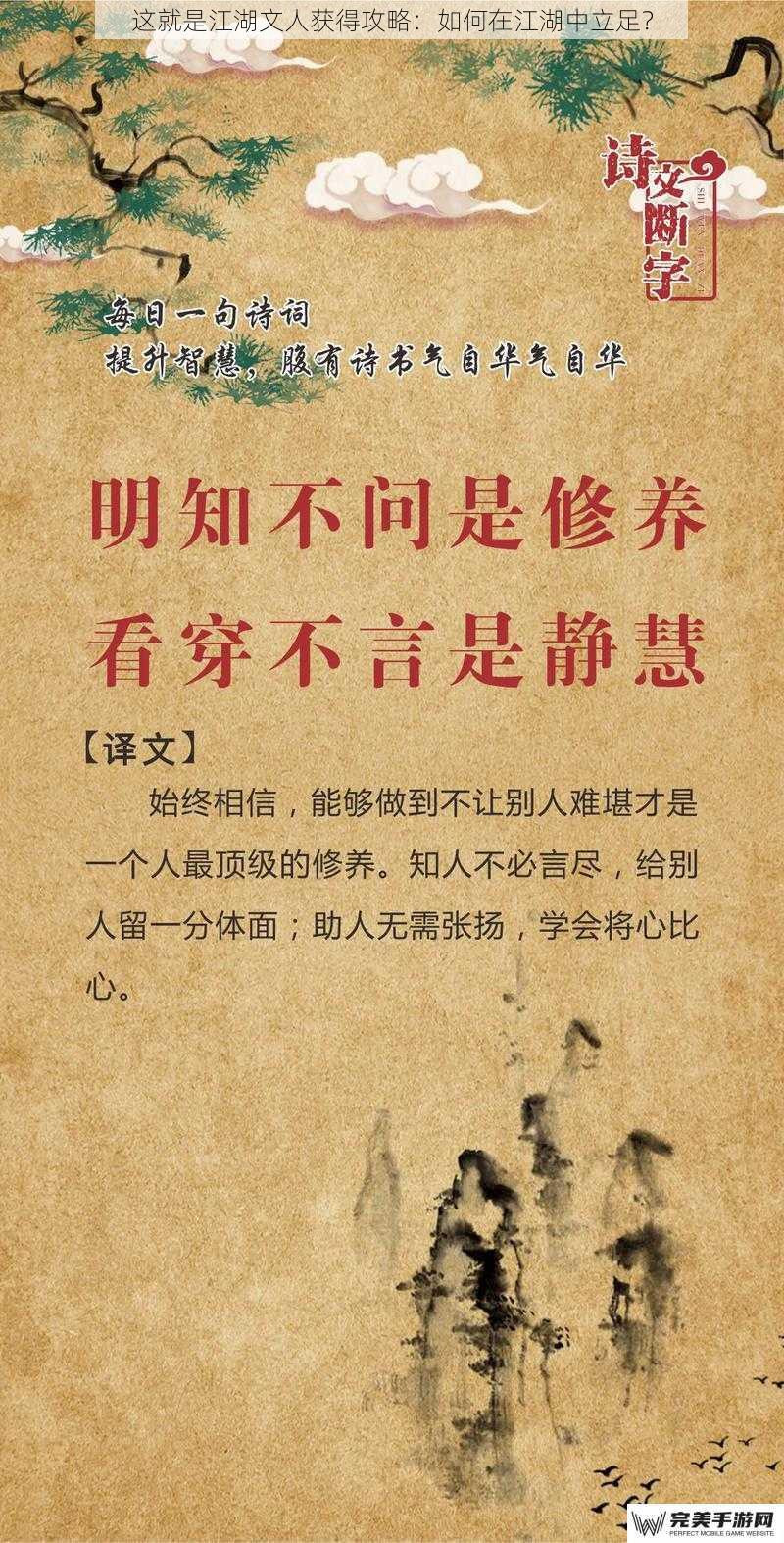 修炼才情：提升文学素养