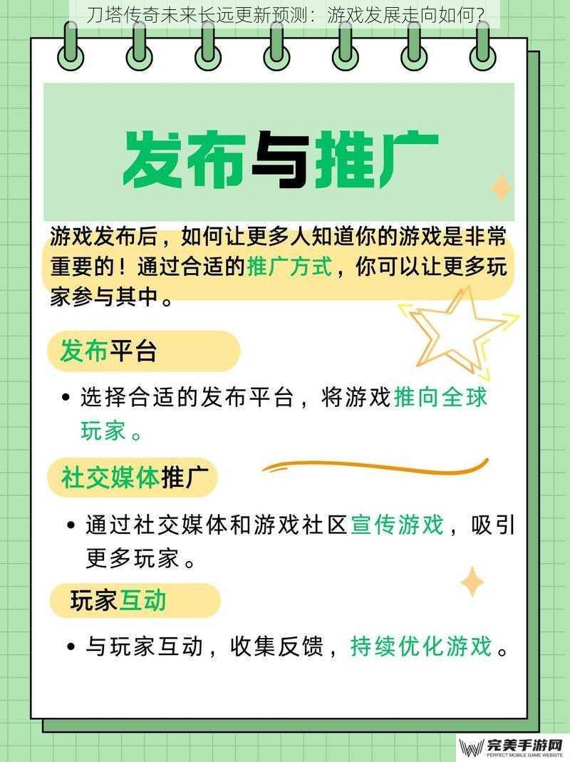 刀塔传奇未来长远更新预测：游戏发展走向如何？