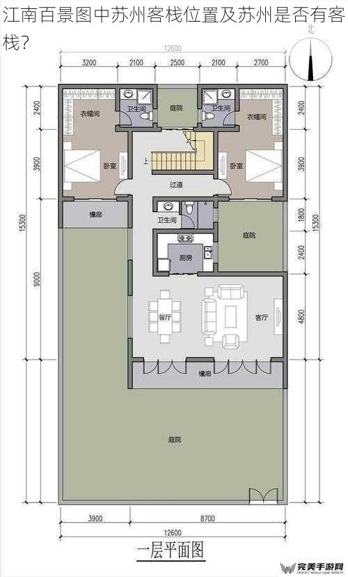 江南百景图中苏州客栈位置及苏州是否有客栈？