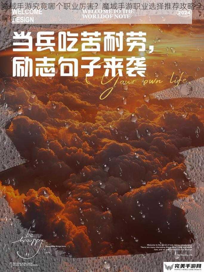 战士职业：力量与坚韧的象征