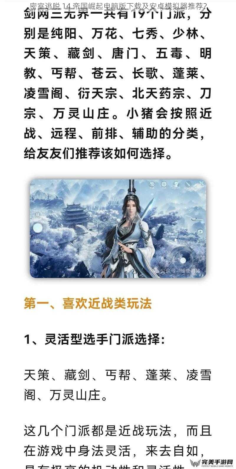 游戏简介及特色