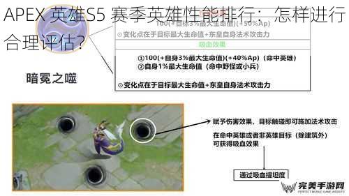 英雄技能机制分析