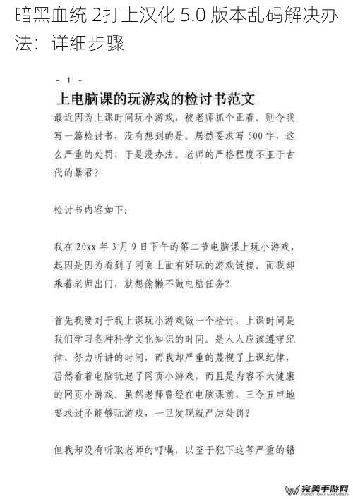 检查游戏文件完整性