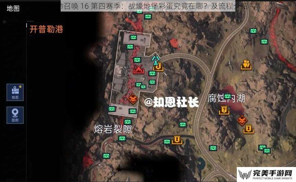 使命召唤 16 第四赛季：战壕地堡彩蛋究竟在哪？及流程介绍