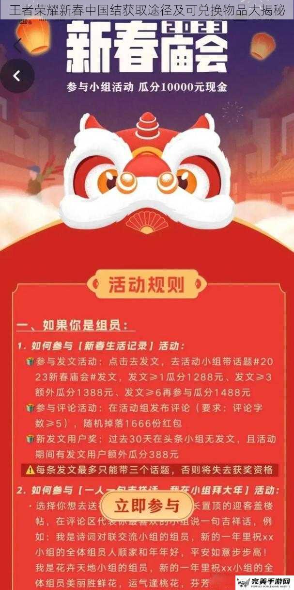 活动时间与参与方式