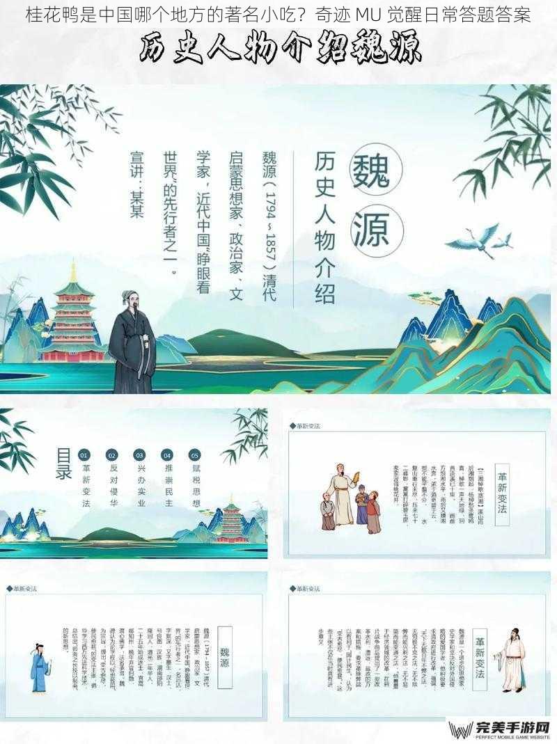 历史渊源