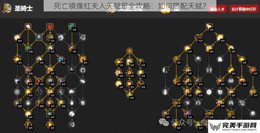 追击与牵制天赋