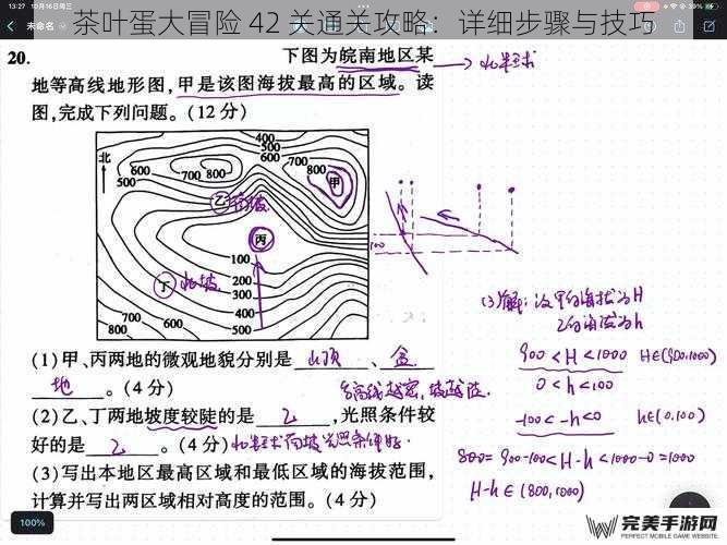 观察关卡地形