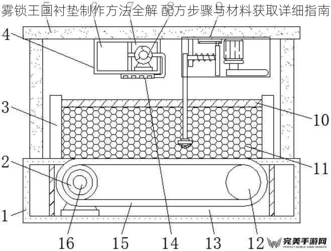 雾锁王国衬垫制作方法全解 配方步骤与材料获取详细指南