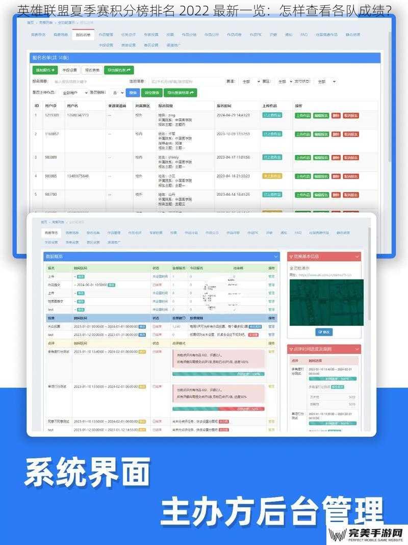 英雄联盟夏季赛积分榜排名 2022 最新一览：怎样查看各队成绩？