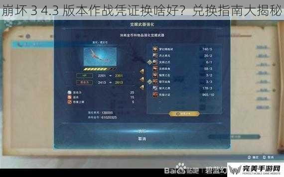 武器强化材料篇