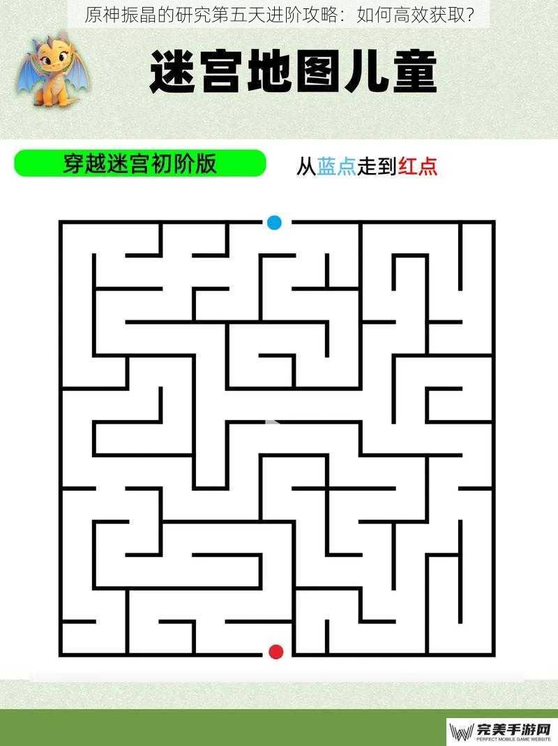 探索隐藏地图