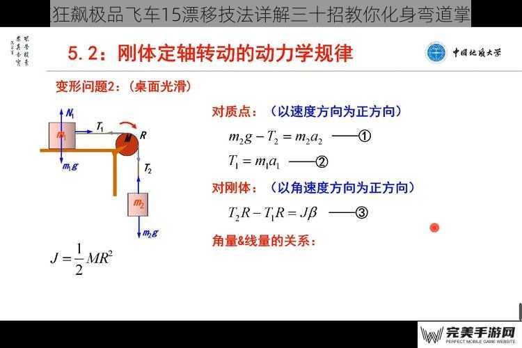 漂移物理基础理论