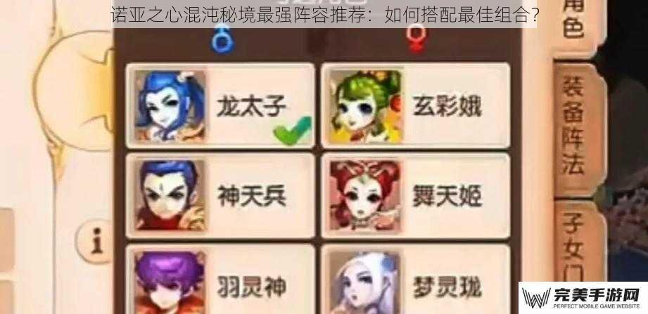 角色选择：发挥各角色优势