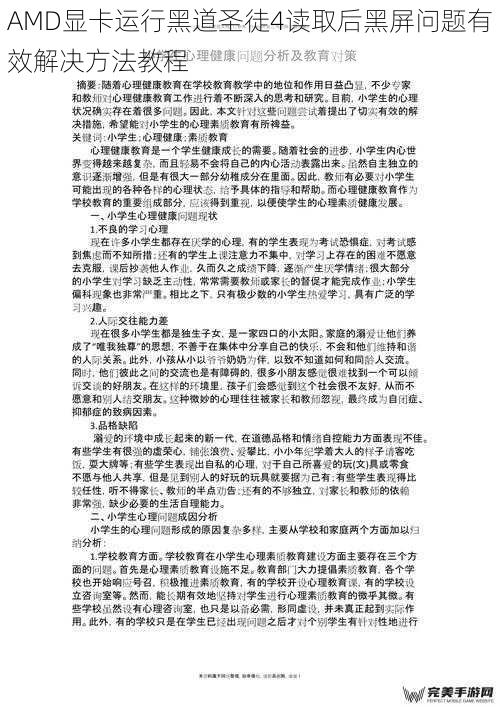 问题成因分析