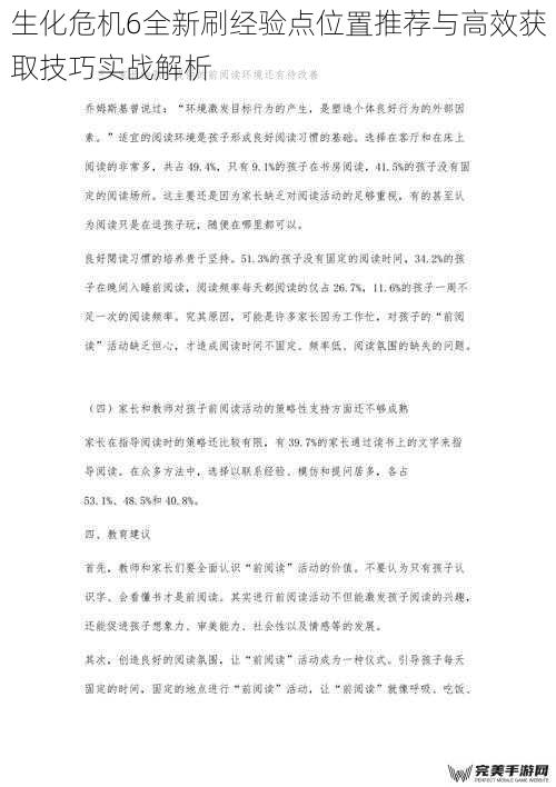 核心经验机制与版本环境分析