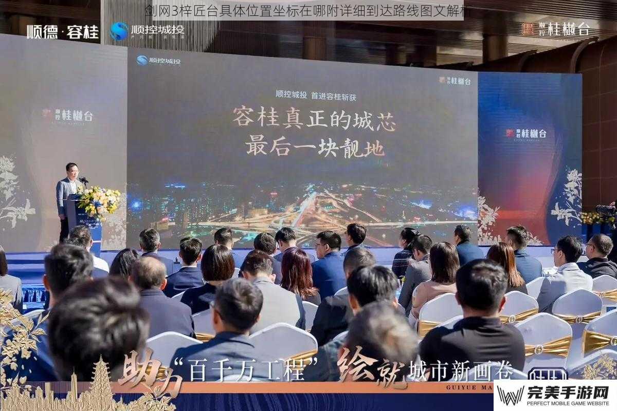 梓匠台核心地理位置