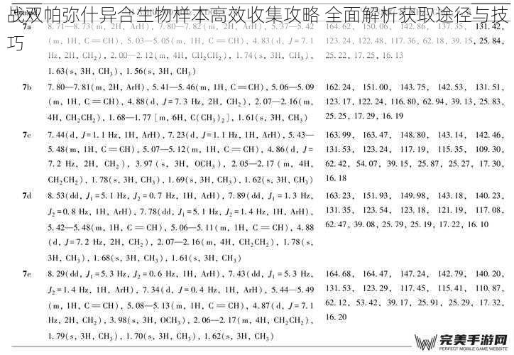 战双帕弥什异合生物样本高效收集攻略 全面解析获取途径与技巧