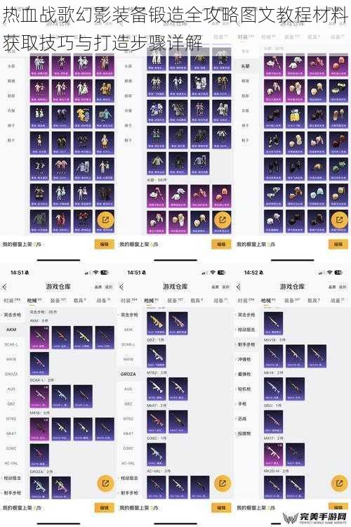 热血战歌幻影装备锻造全攻略图文教程材料获取技巧与打造步骤详解