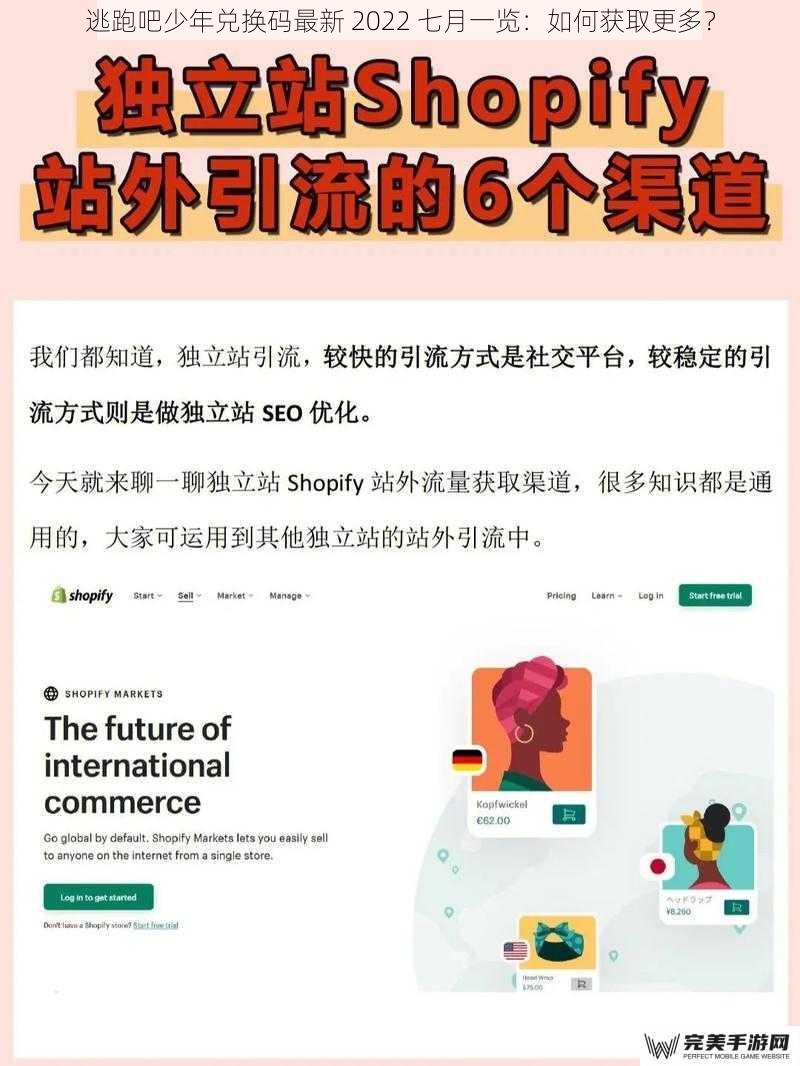 逃跑吧少年兑换码最新 2022 七月一览：如何获取更多？