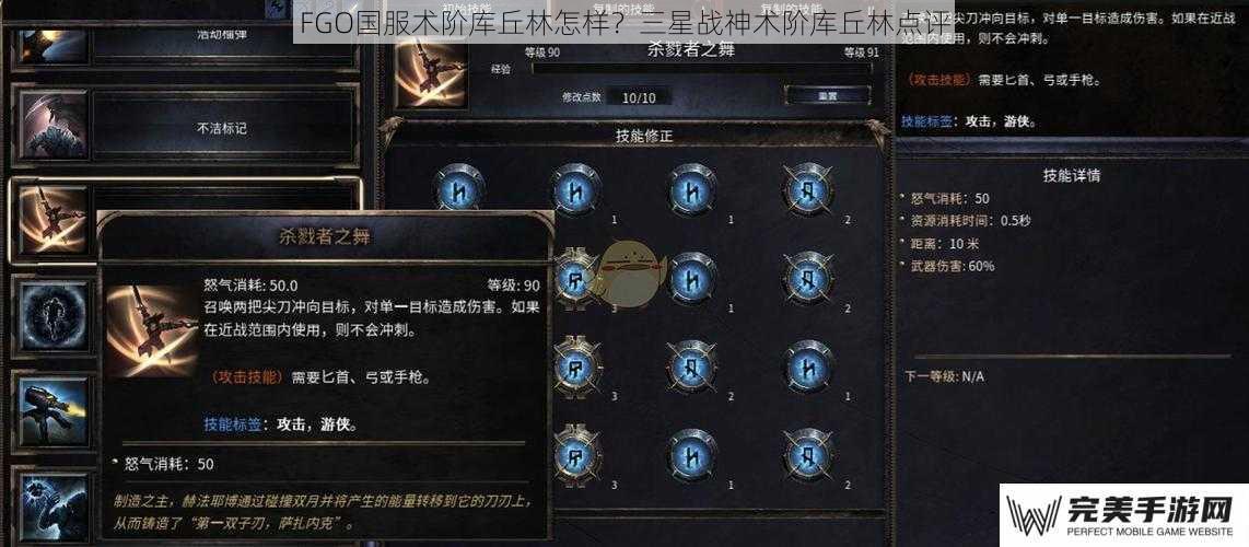 FGO国服术阶库丘林怎样？三星战神术阶库丘林点评