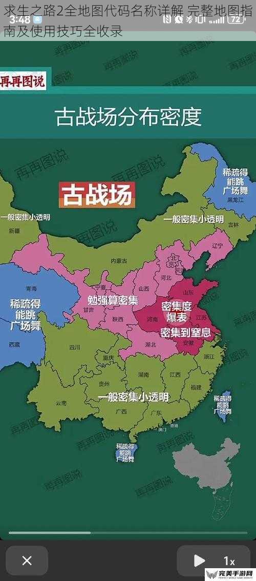 求生之路2全地图代码名称详解 完整地图指南及使用技巧全收录