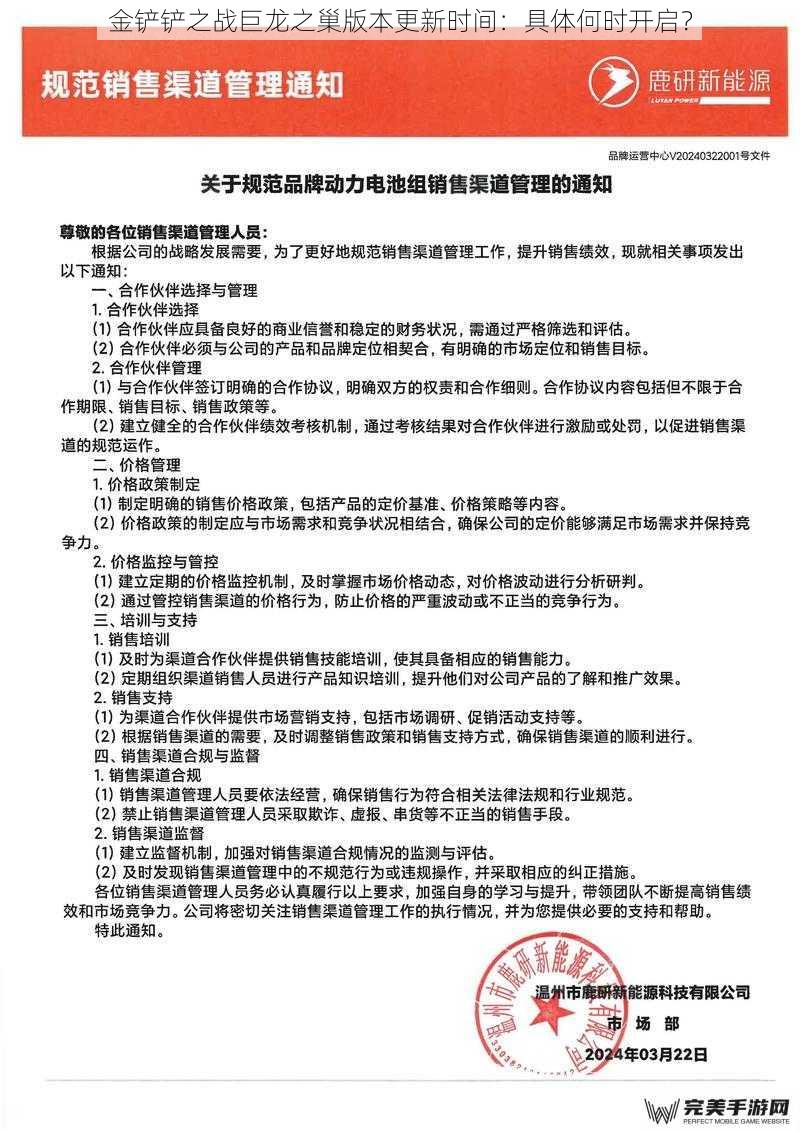 金铲铲之战巨龙之巢版本更新时间：具体何时开启？