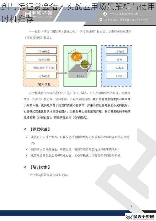 角色定位与技能机制解析